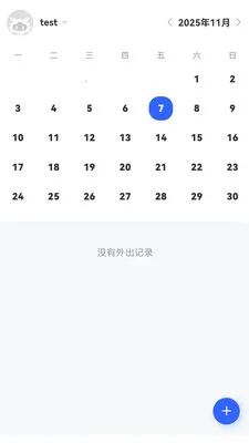 ��ͨ������Ӫ(�ƶ��칫app)v1.6.14 ��Ѱ��ͼ0