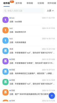 ��ͨ������Ӫ(�ƶ��칫app)v1.6.14 ��Ѱ��ͼ1