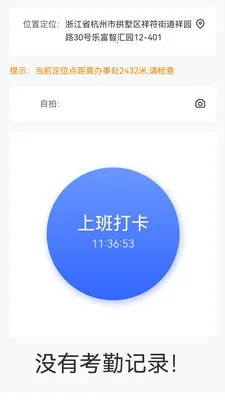 ��ͨ������Ӫ(�ƶ��칫app)v1.6.14 ��Ѱ��ͼ2