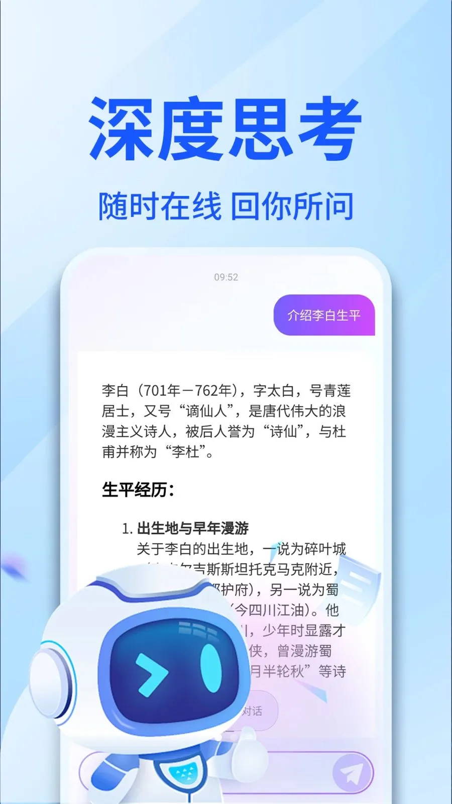 AI�����������������ֻ���v1.0.3 �ֻ����ͼ1