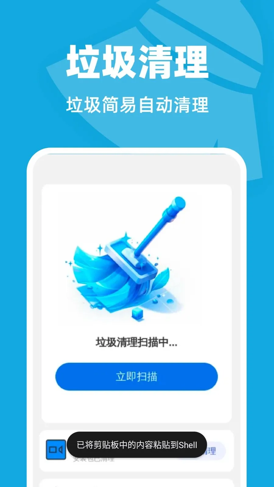 �Զ��������������ֻ���v1.0.1 �ֻ����ͼ0