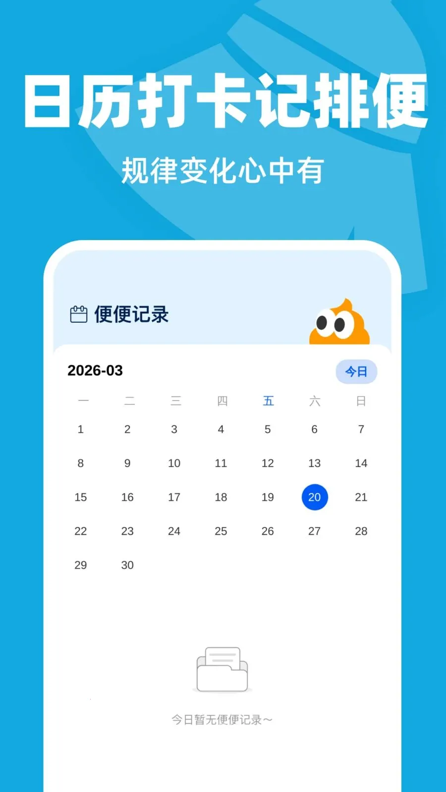 �Զ��������������ֻ���v1.0.1 �ֻ����ͼ2