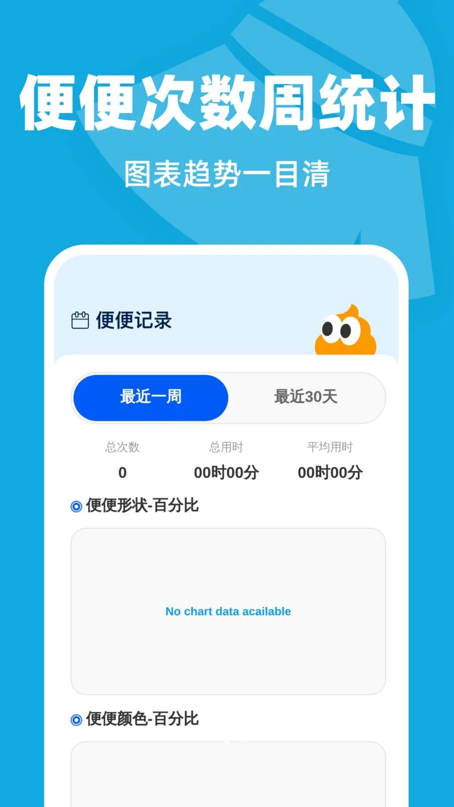 �Զ��������������ֻ���v1.0.1 �ֻ����ͼ1