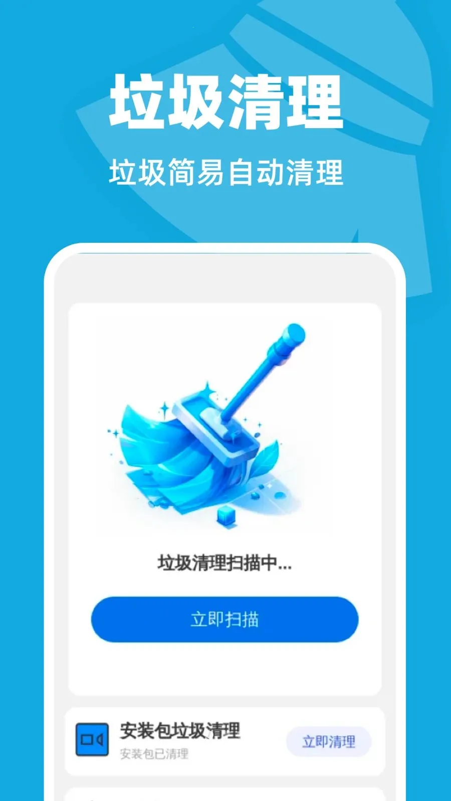 �Զ��������������ֻ���v1.0.1 �ֻ����ͼ3