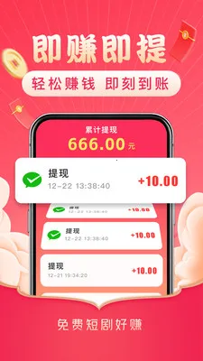 ��Ѷ̾��׬(ˢ��Ӧ��������)��ͼ2