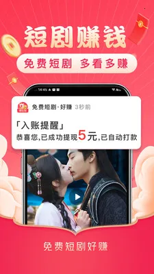 ��Ѷ̾��׬(ˢ��Ӧ��������)��ͼ0