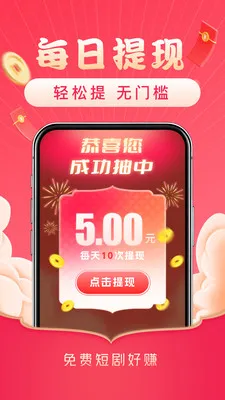 ��Ѷ̾��׬(ˢ��Ӧ��������)��ͼ1