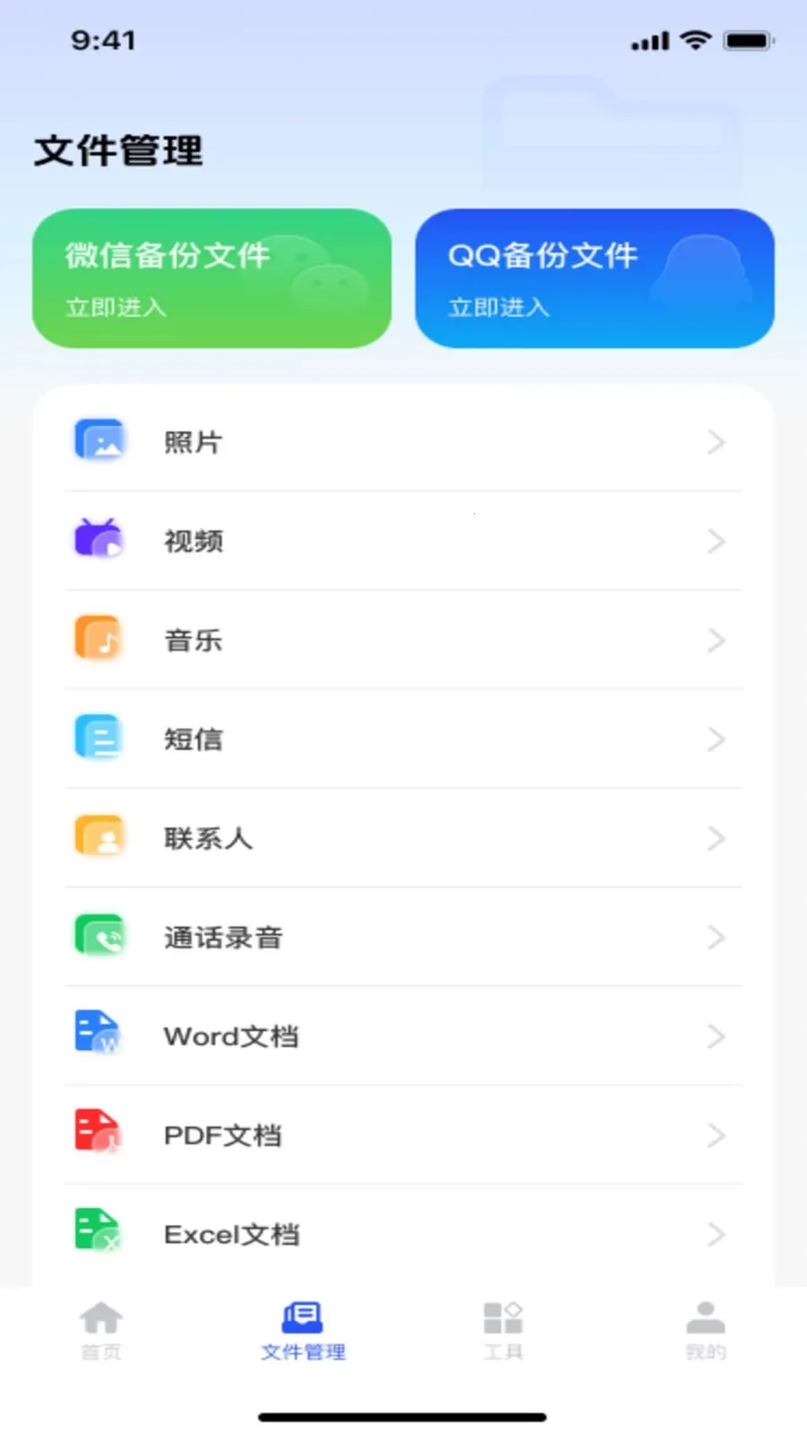 ΢��¼�ֻ�����ͨ(���ݹ�������)��ͼ1