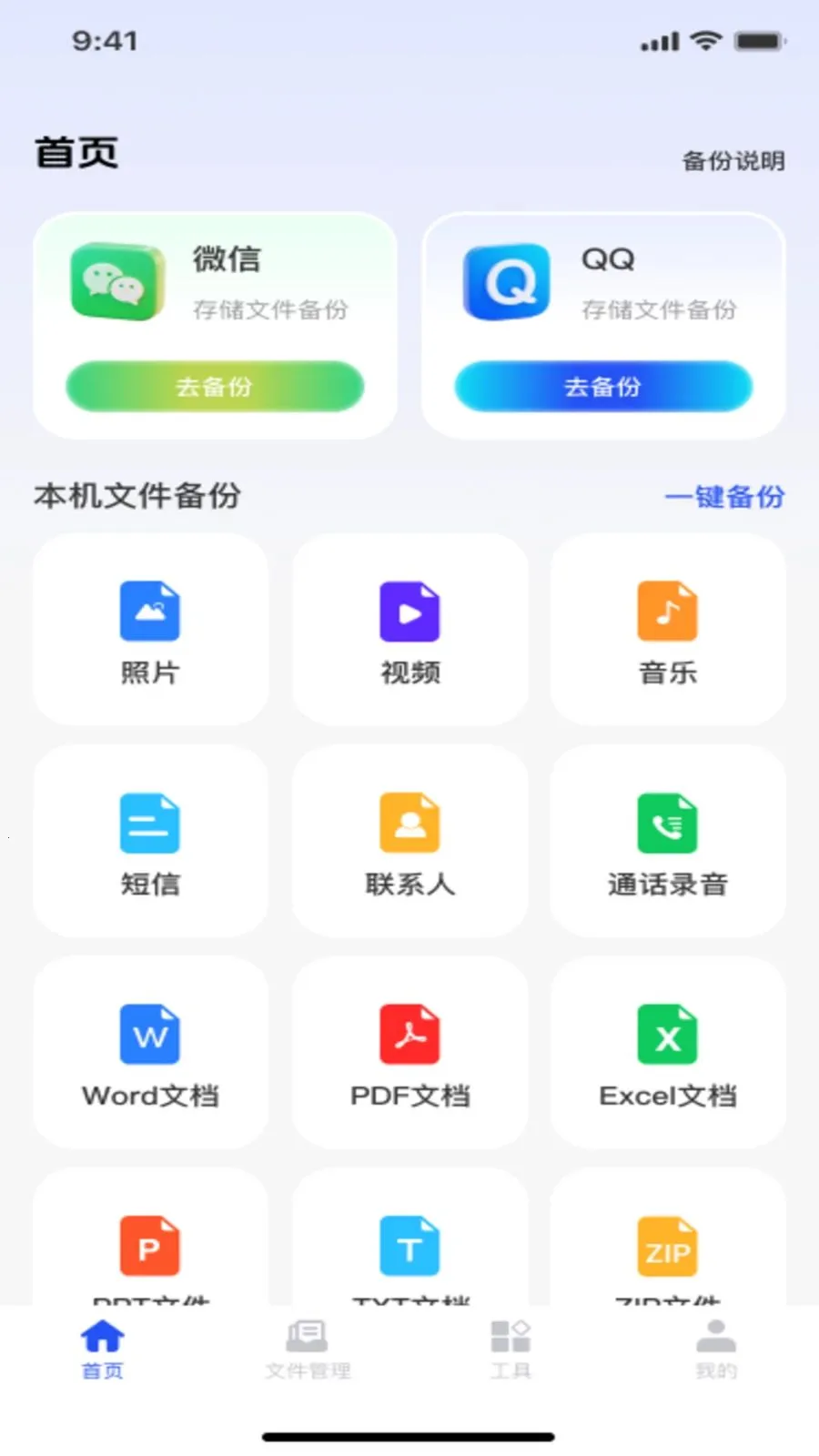 ΢��¼�ֻ�����ͨ(���ݹ�������)��ͼ0