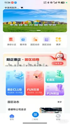 FUN��(԰������ƽ̨)��ͼ3