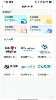 FUN��(԰������ƽ̨)��ͼ1