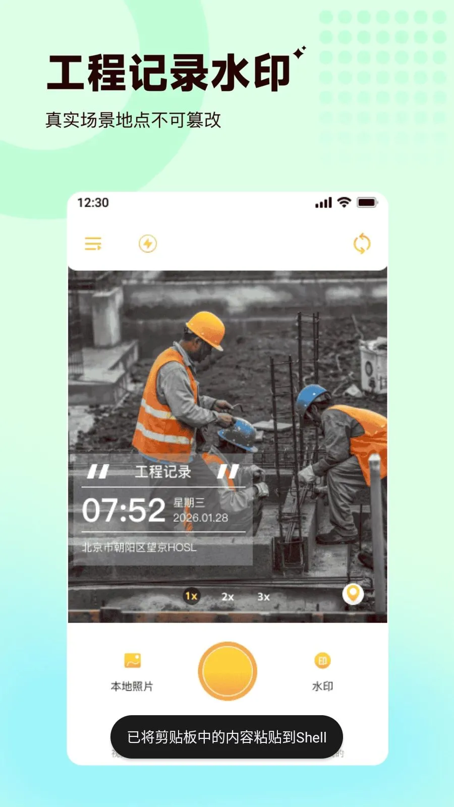 ���ˮӡ�����λ������(�ֳ���¼����)��ͼ2