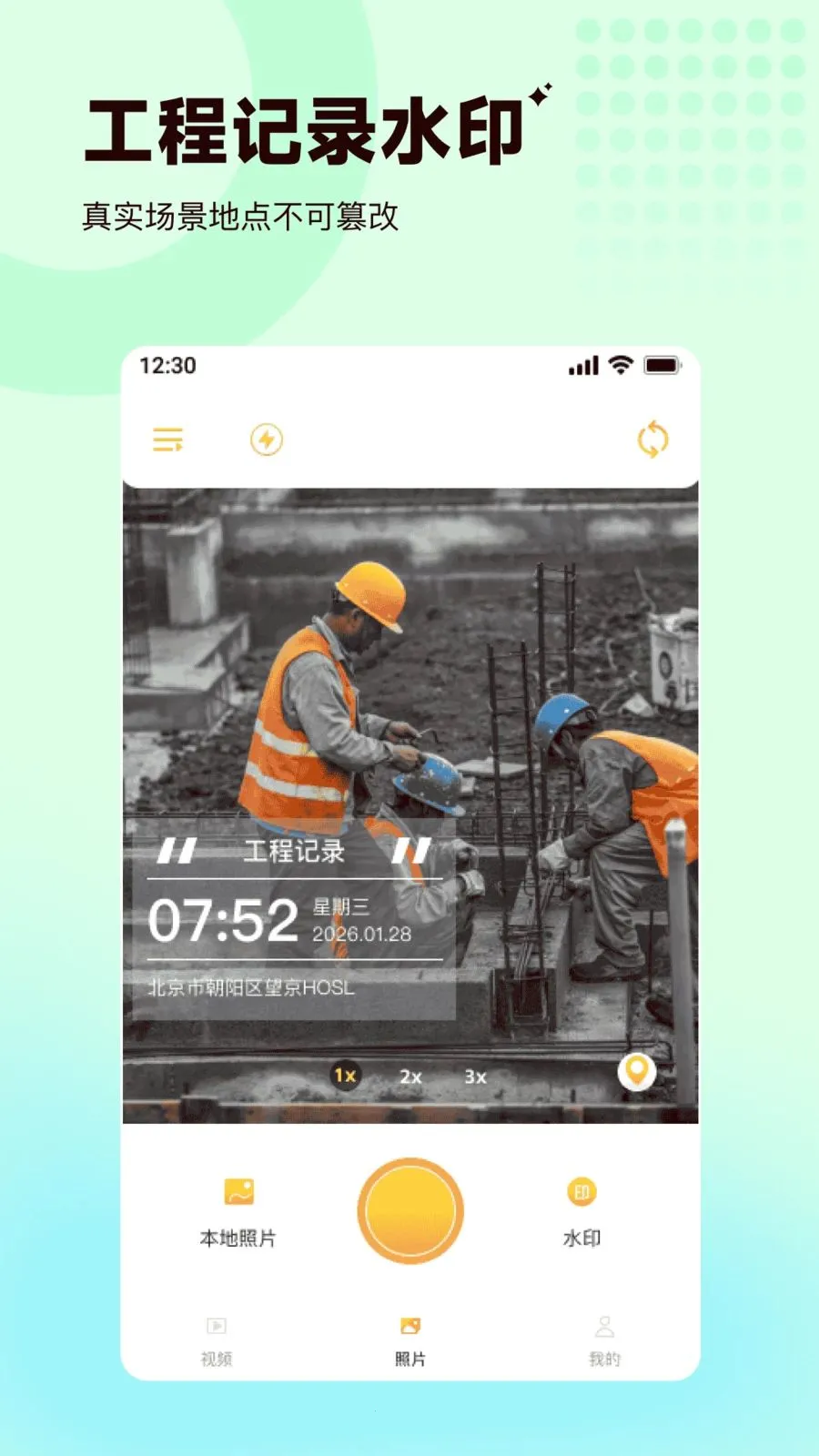 ���ˮӡ�����λ������(�ֳ���¼����)��ͼ4