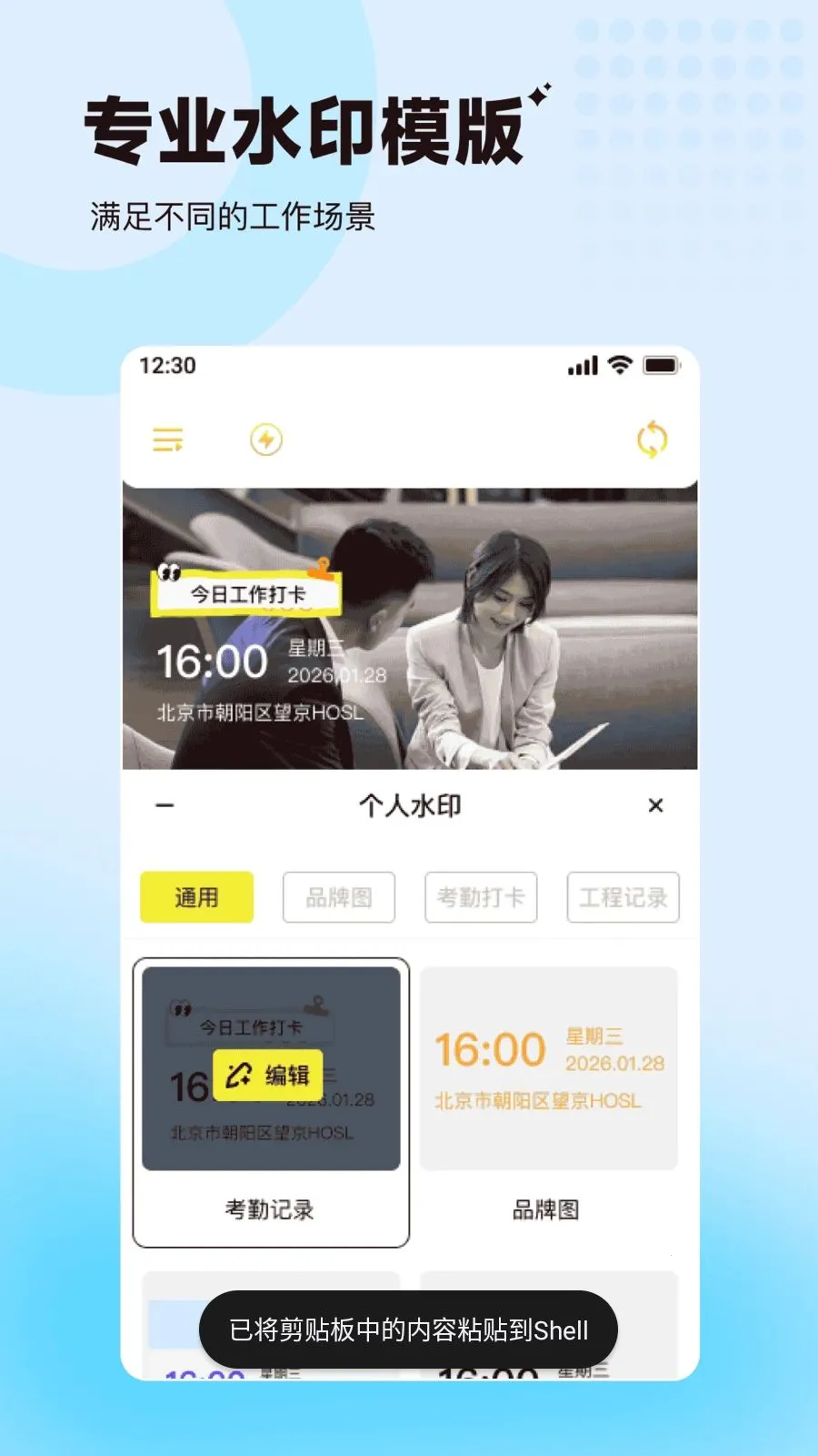 ���ˮӡ�����λ������(�ֳ���¼����)��ͼ3