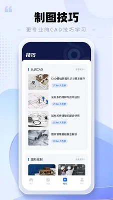 CAD�ֻ���ͼ����(�ֻ�CAD��ͼ����)��ͼ2