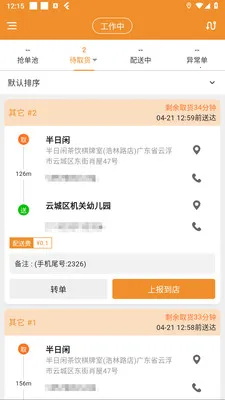 �ֳ�����(ͬ������ƽ̨)��ͼ0