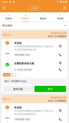 �ֳ�����(ͬ������ƽ̨)��ͼ1