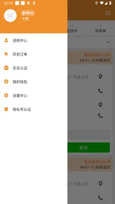 �ֳ�����(ͬ������ƽ̨)��ͼ3