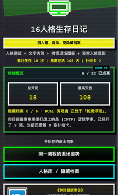 16�˸������ռ�(�˸����������Ϸ)v1.0.42 ��Ѱ��ͼ0