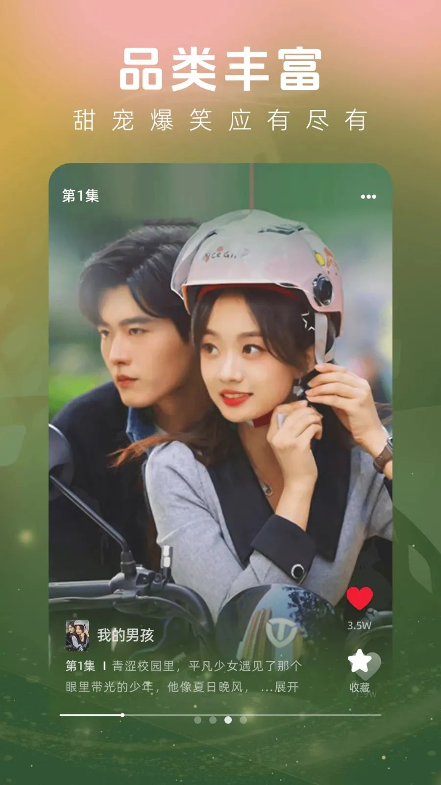 ��һ��Ѷ̾�2026���°汾v1.0.1 �ֻ����ͼ2