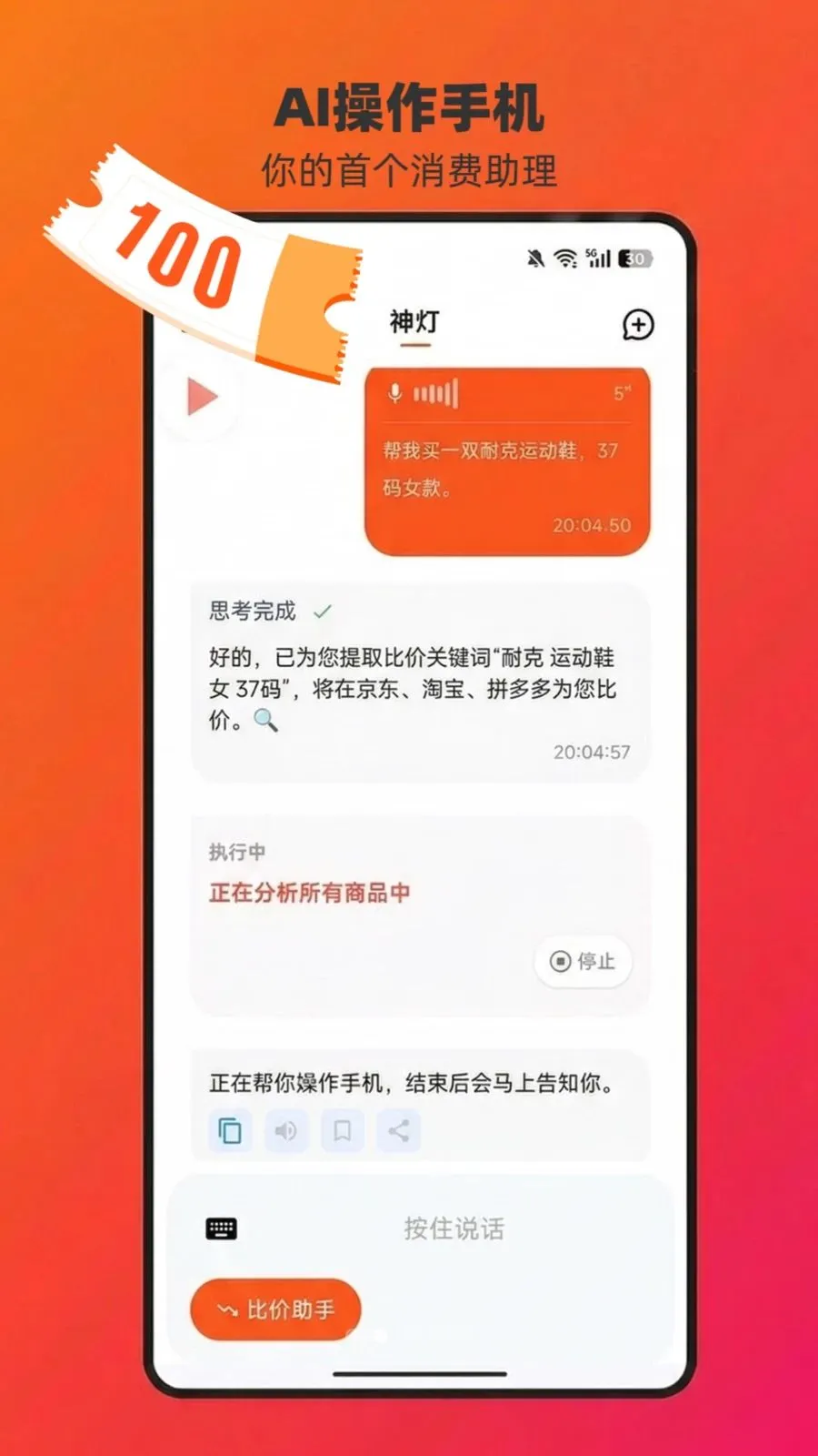 ChatAladdin���°�׿��v1.0.13-d81fd8d �ֻ����ͼ1