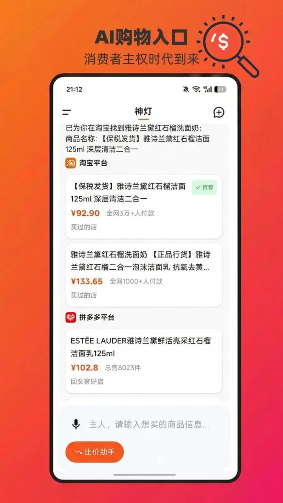 ChatAladdin���°�׿��v1.0.13-d81fd8d �ֻ����ͼ4