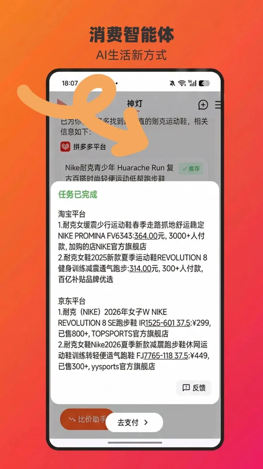 ChatAladdin���°�׿��v1.0.13-d81fd8d �ֻ����ͼ3