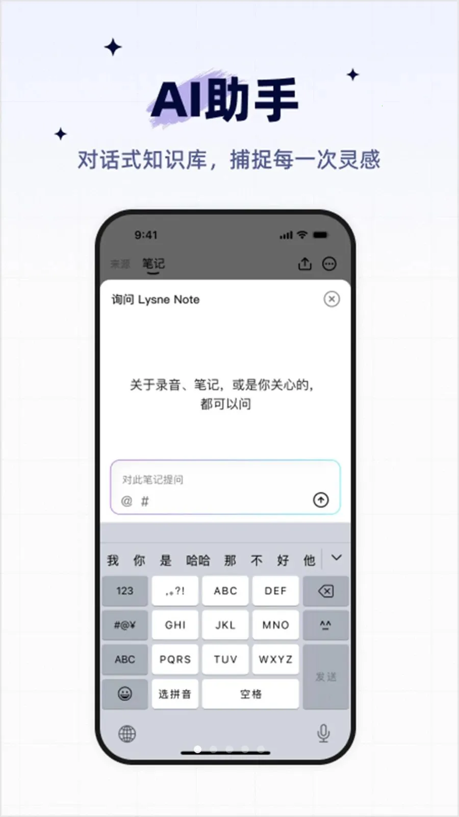 Lynse¼������(����¼��App)��ͼ0