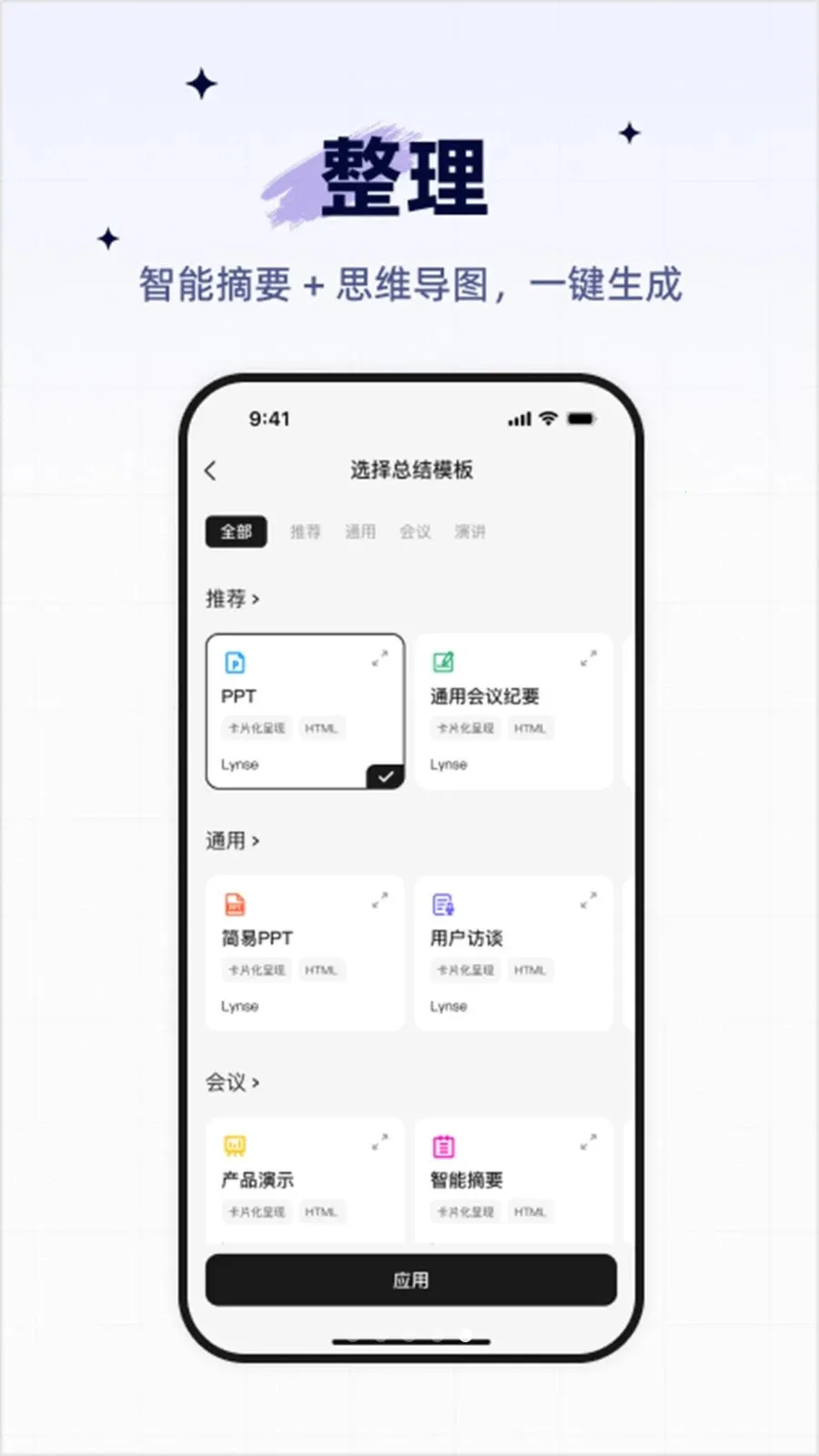 Lynse¼������(����¼��App)��ͼ4