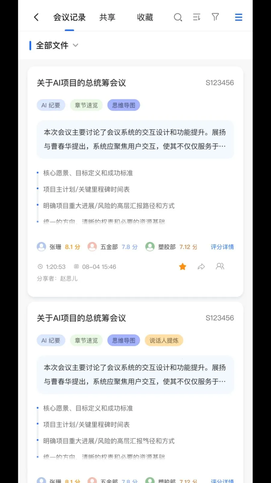 MeetSeek���°�׿���ͼ2