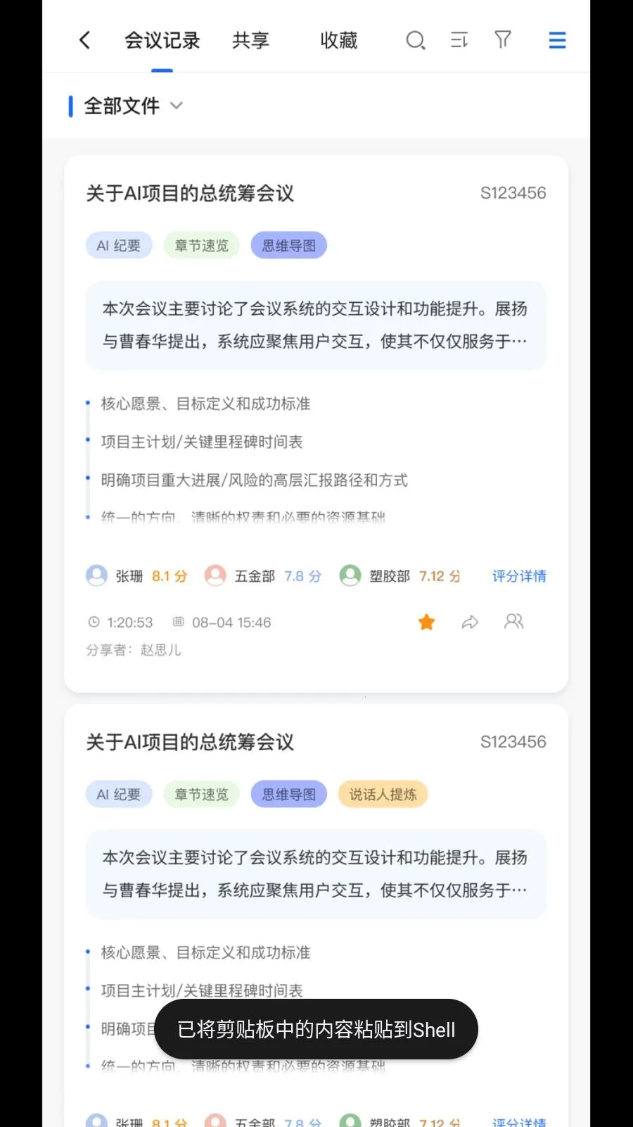 MeetSeek���°�׿���ͼ3