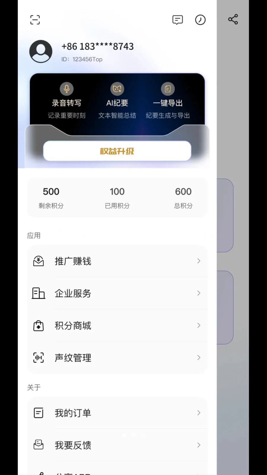 MeetSeek���°�׿���ͼ0