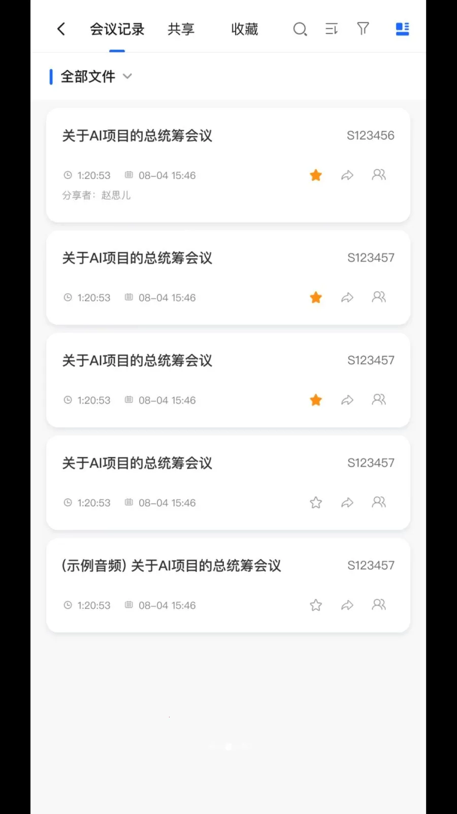 MeetSeek���°�׿���ͼ1