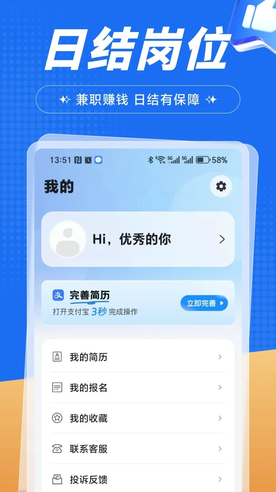 �����ְ2026���°汾��ͼ4