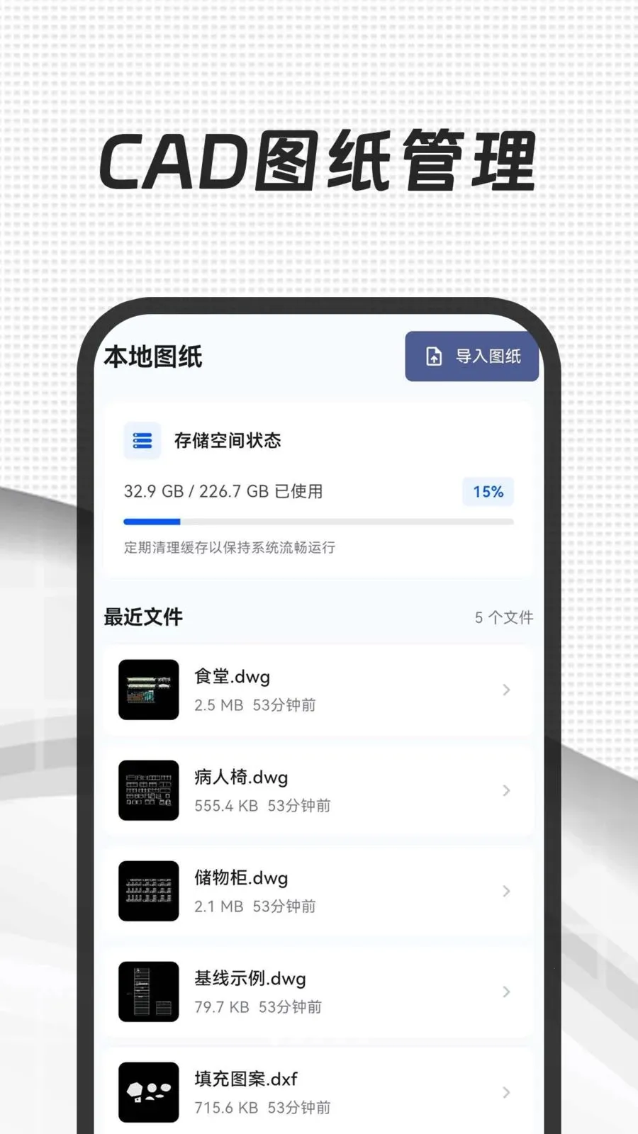 CAD��ͼ365���°�׿���ͼ0