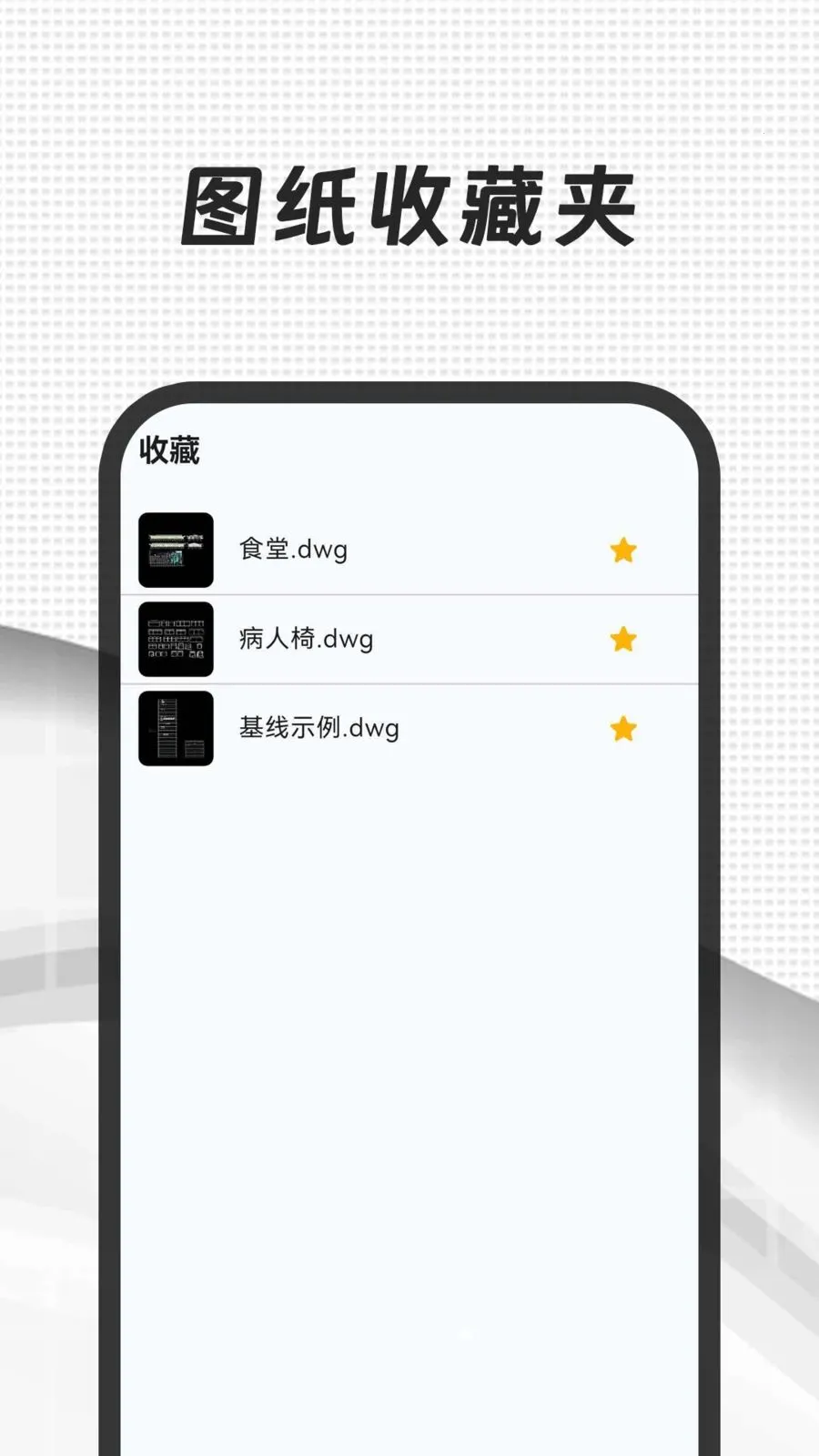 CAD��ͼ365���°�׿���ͼ4