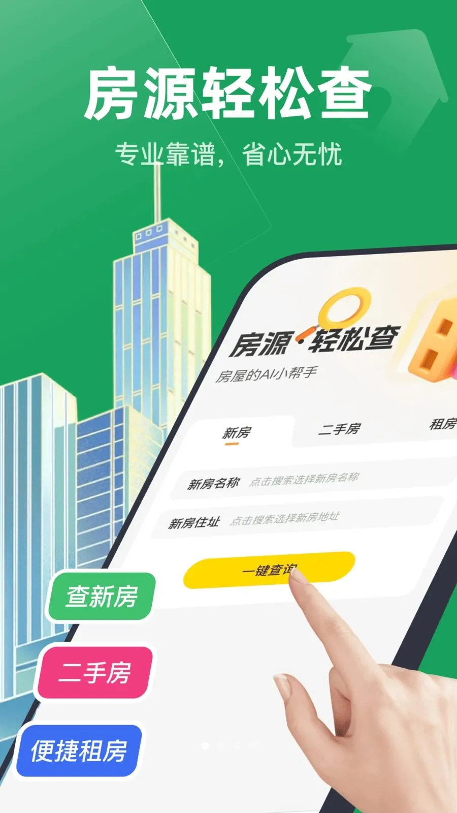 ͬ��ֱ���ҷ�(ͬ���ⷿƽ̨)��ͼ0