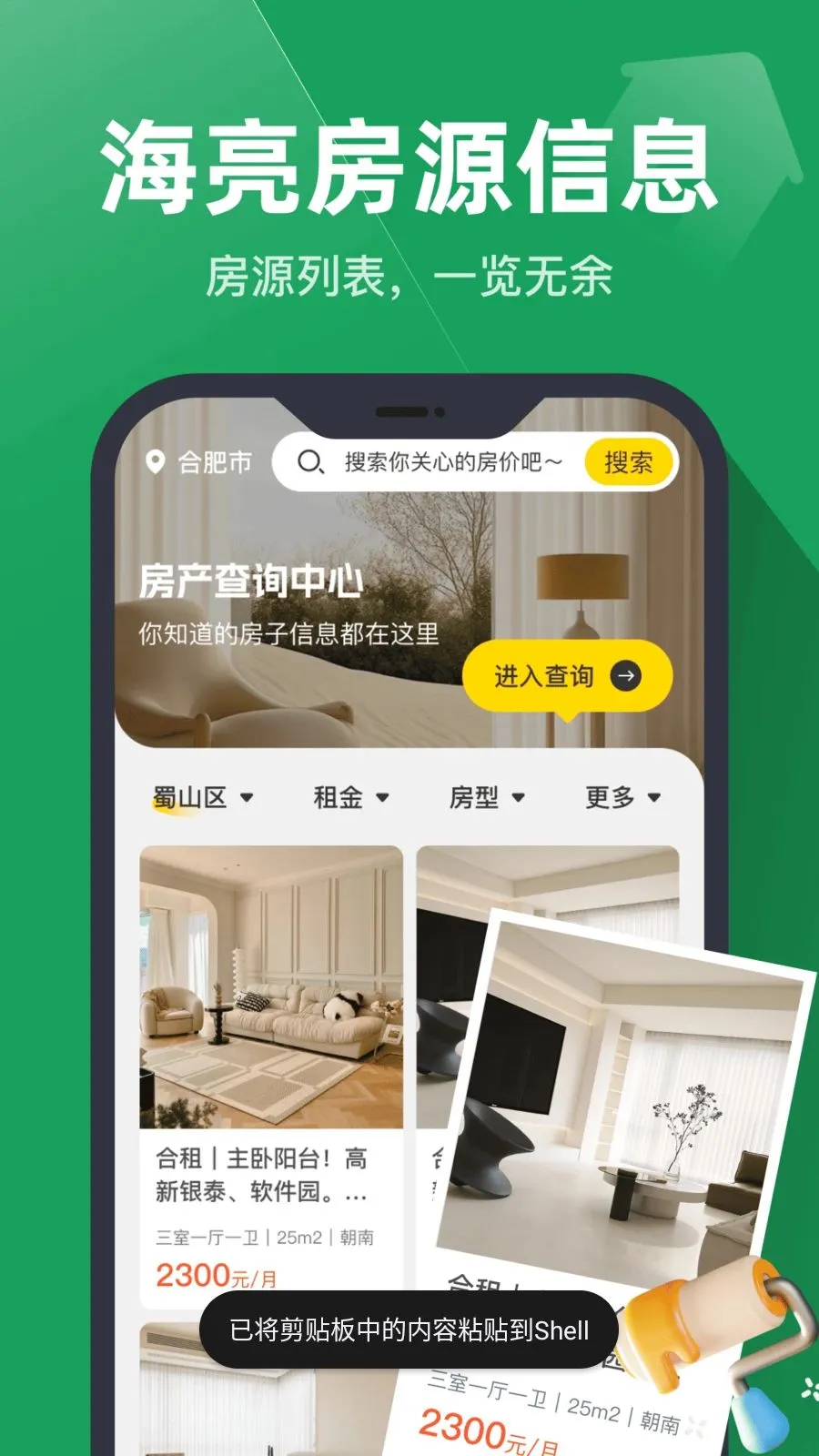 ͬ��ֱ���ҷ�(ͬ���ⷿƽ̨)��ͼ1