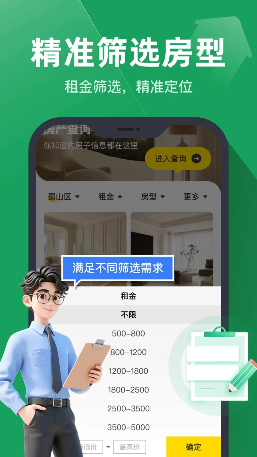 ͬ��ֱ���ҷ�(ͬ���ⷿƽ̨)��ͼ2