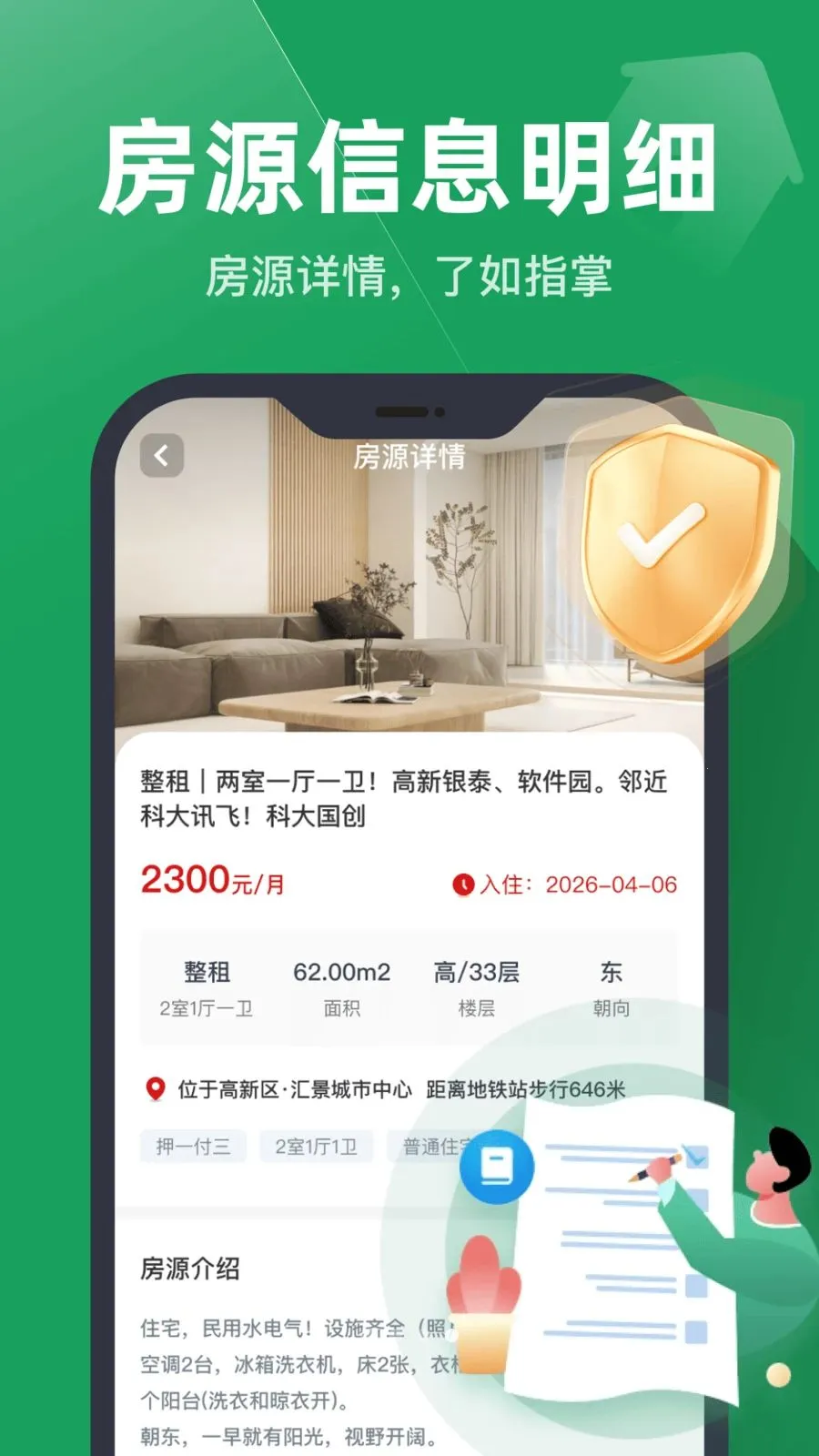 ͬ��ֱ���ҷ�(ͬ���ⷿƽ̨)��ͼ4