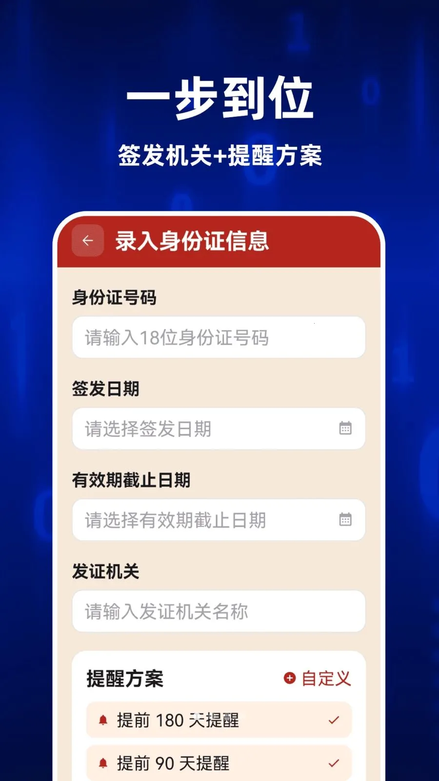 123ȫ�����֤��2026�ٷ����°汾��ͼ0