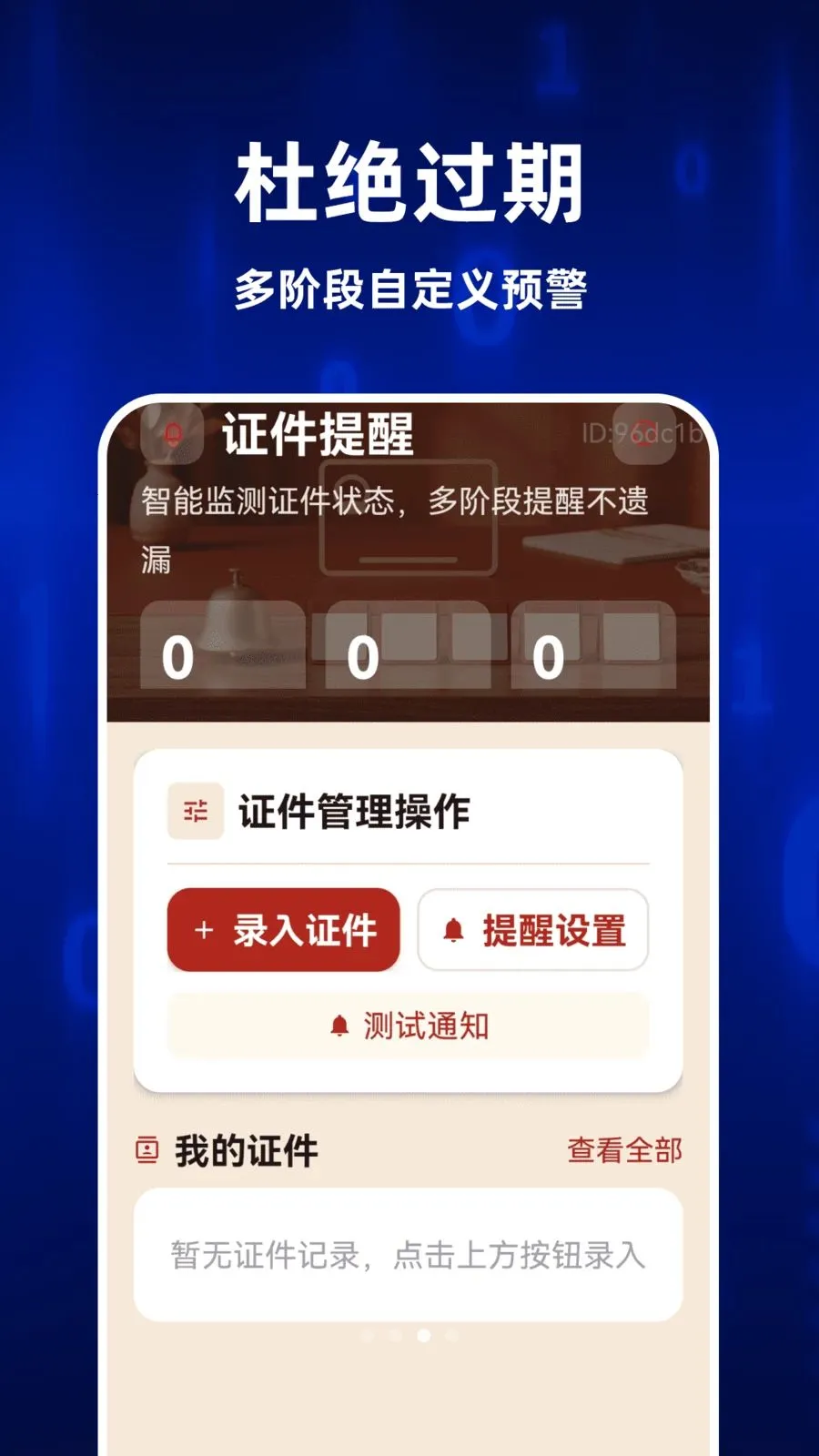 123ȫ�����֤��2026�ٷ����°汾��ͼ2