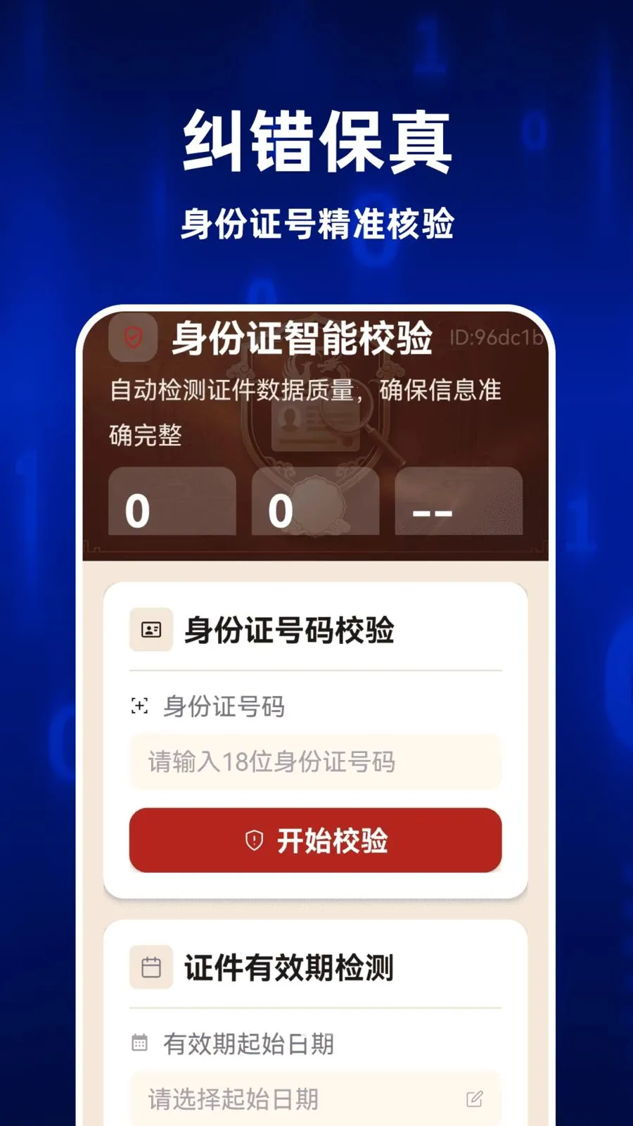 123ȫ�����֤��2026�ٷ����°汾��ͼ1