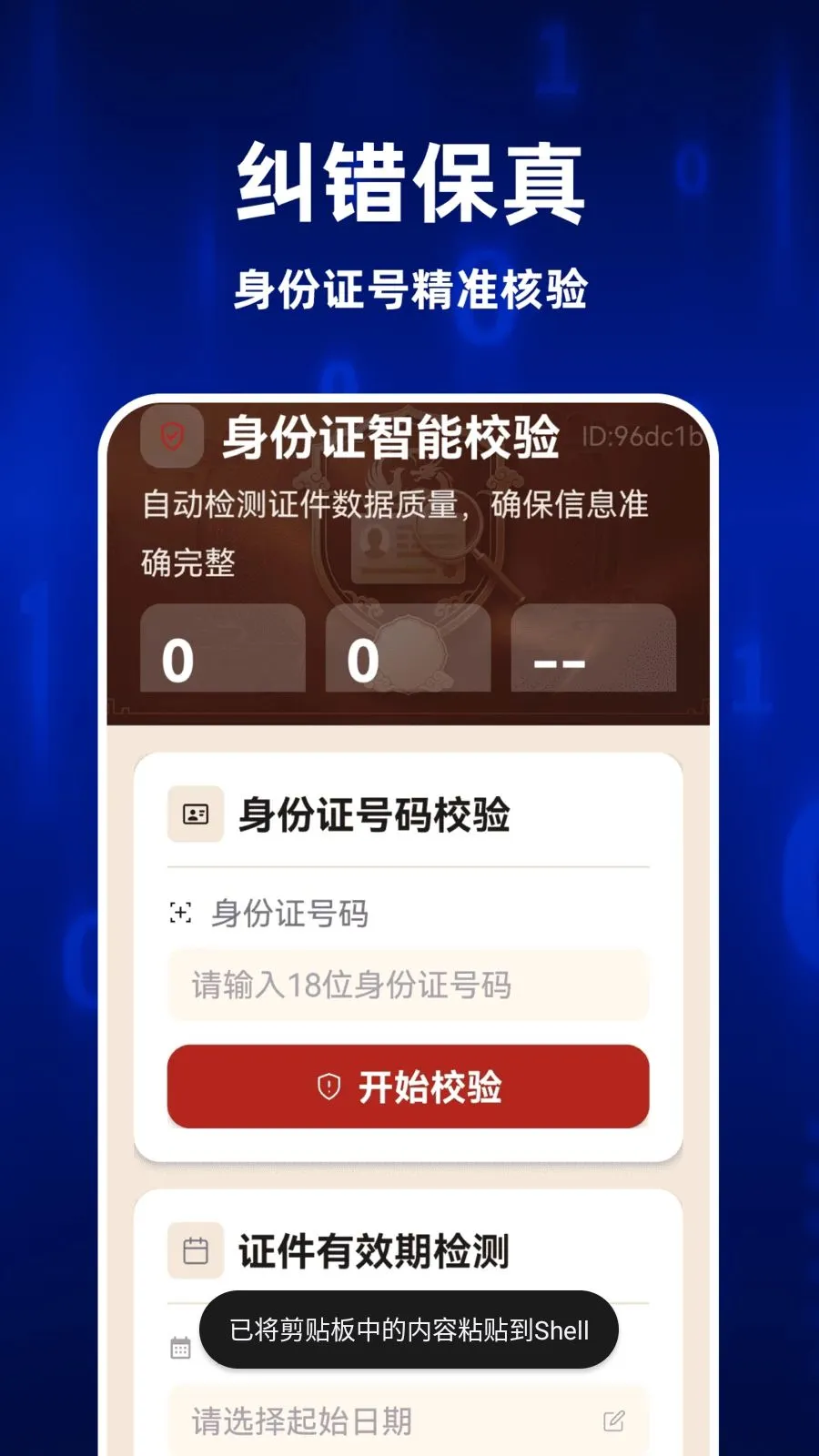 123ȫ�����֤��2026�ٷ����°汾��ͼ4