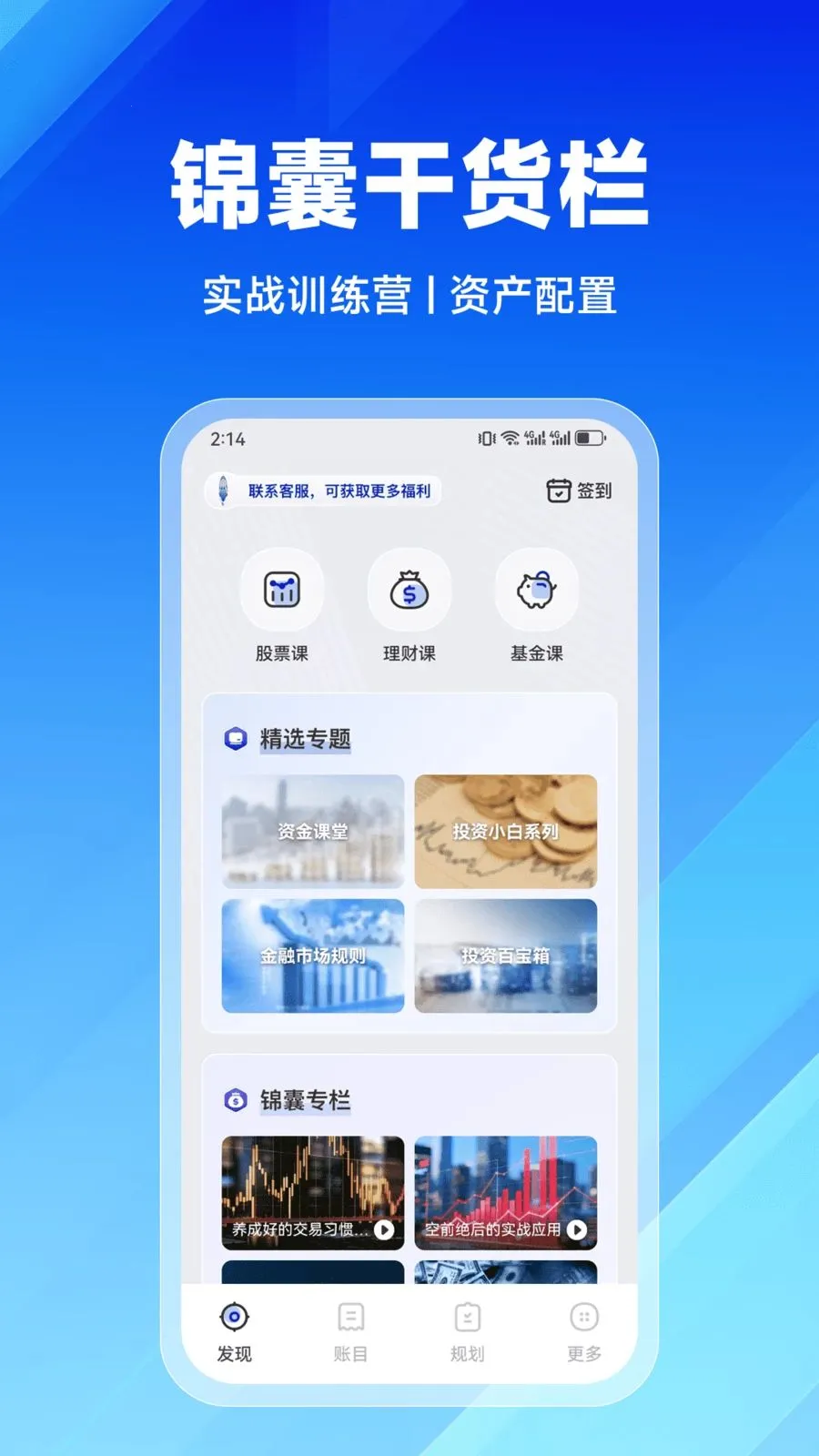 ����ѧ��2026�ٷ����°汾v2.9.0 ��Ѱ��ͼ1