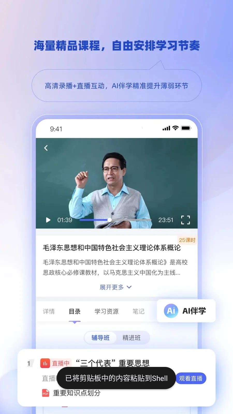 ��ѧ�ǿ����°�׿��v1.3.0 ��׿���ͼ4