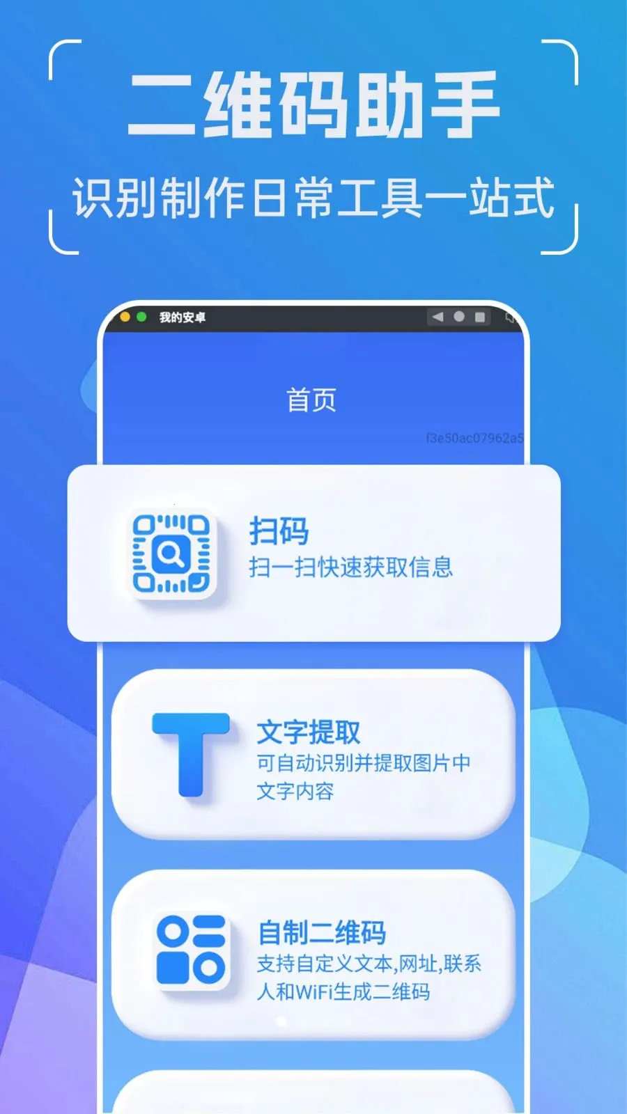 ���ܶ�ά��ܼ�2026�ٷ����°汾��ͼ0