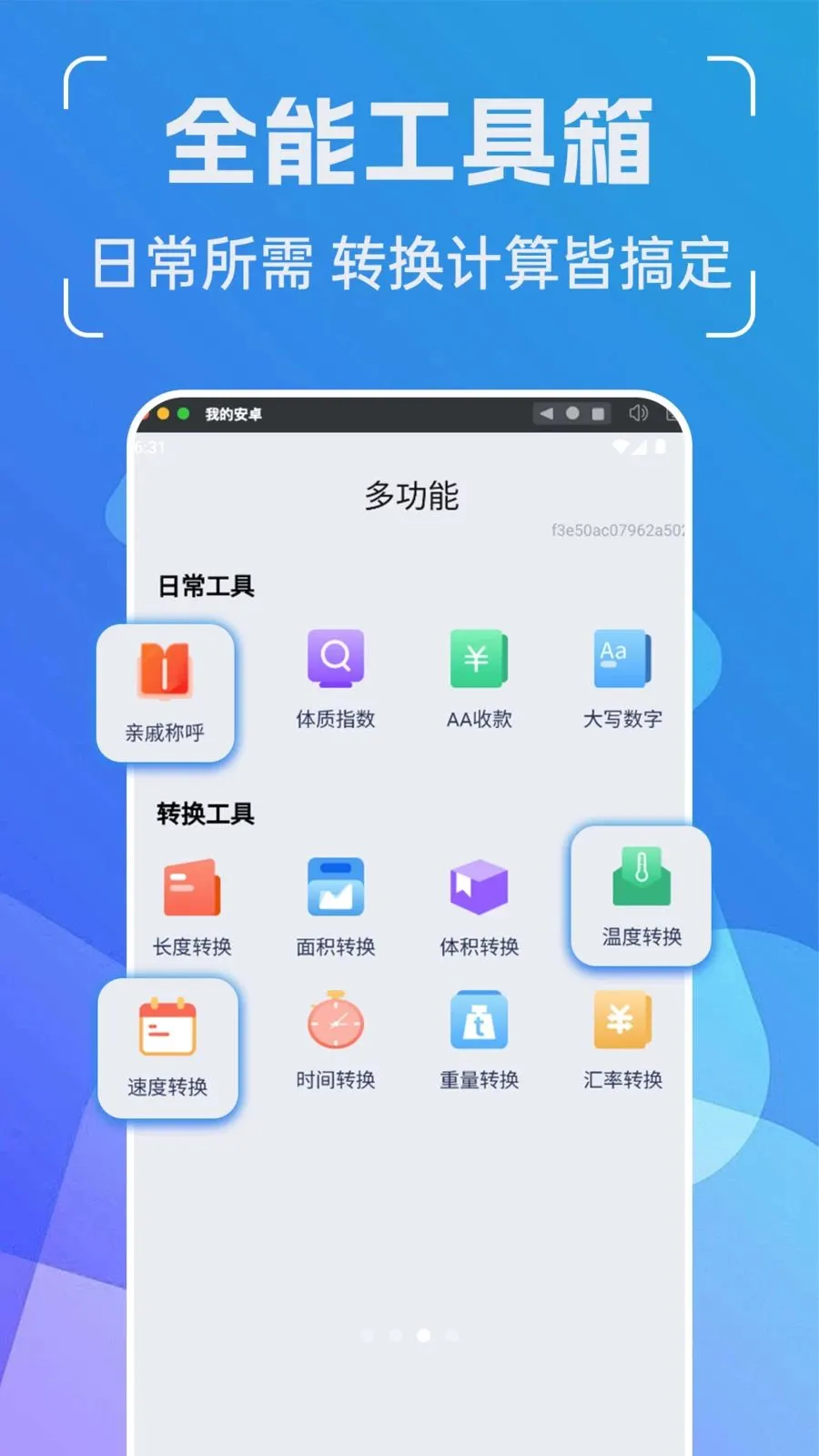 ���ܶ�ά��ܼ�2026�ٷ����°汾��ͼ2