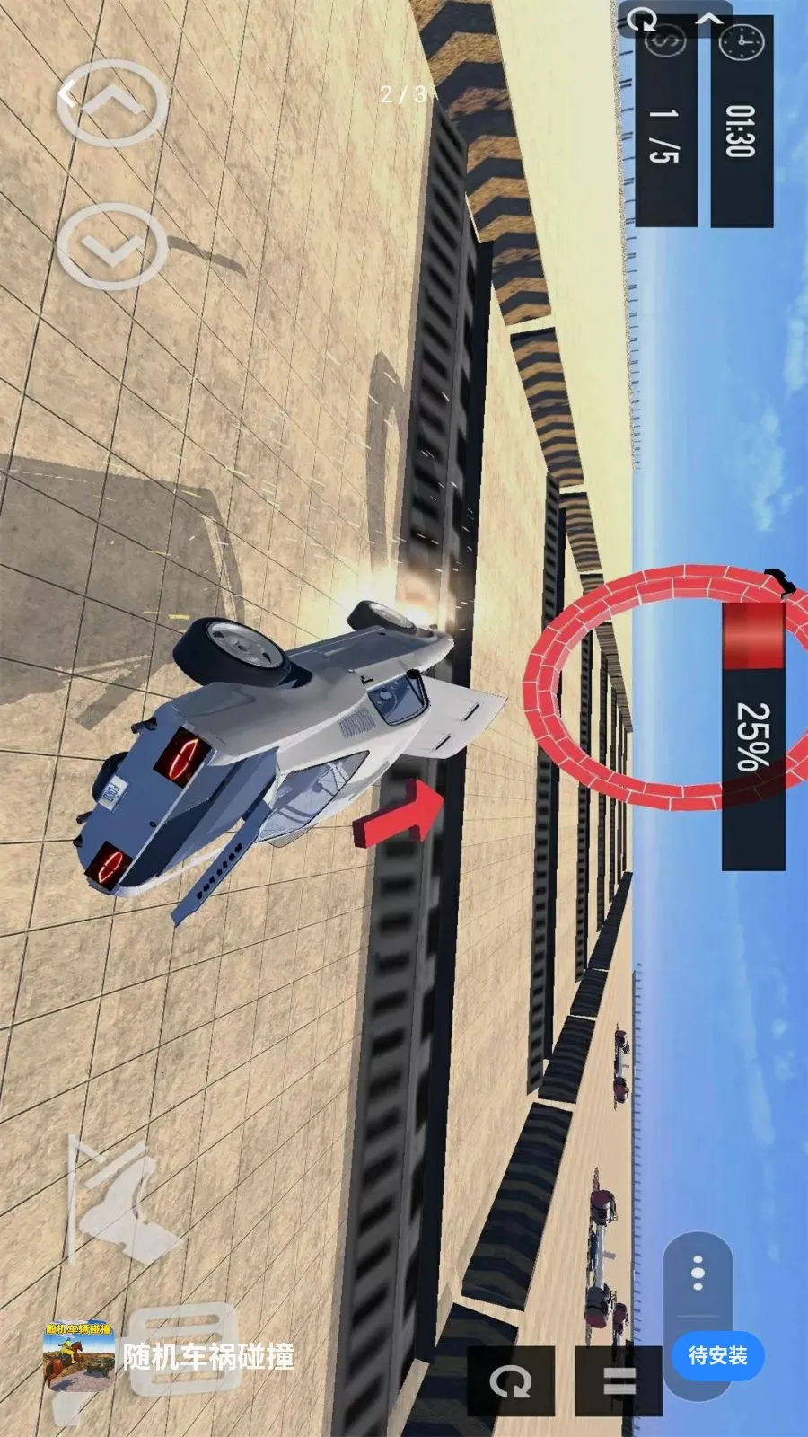 ���������ײ2026���°汾v1.0 �ֻ����ͼ1