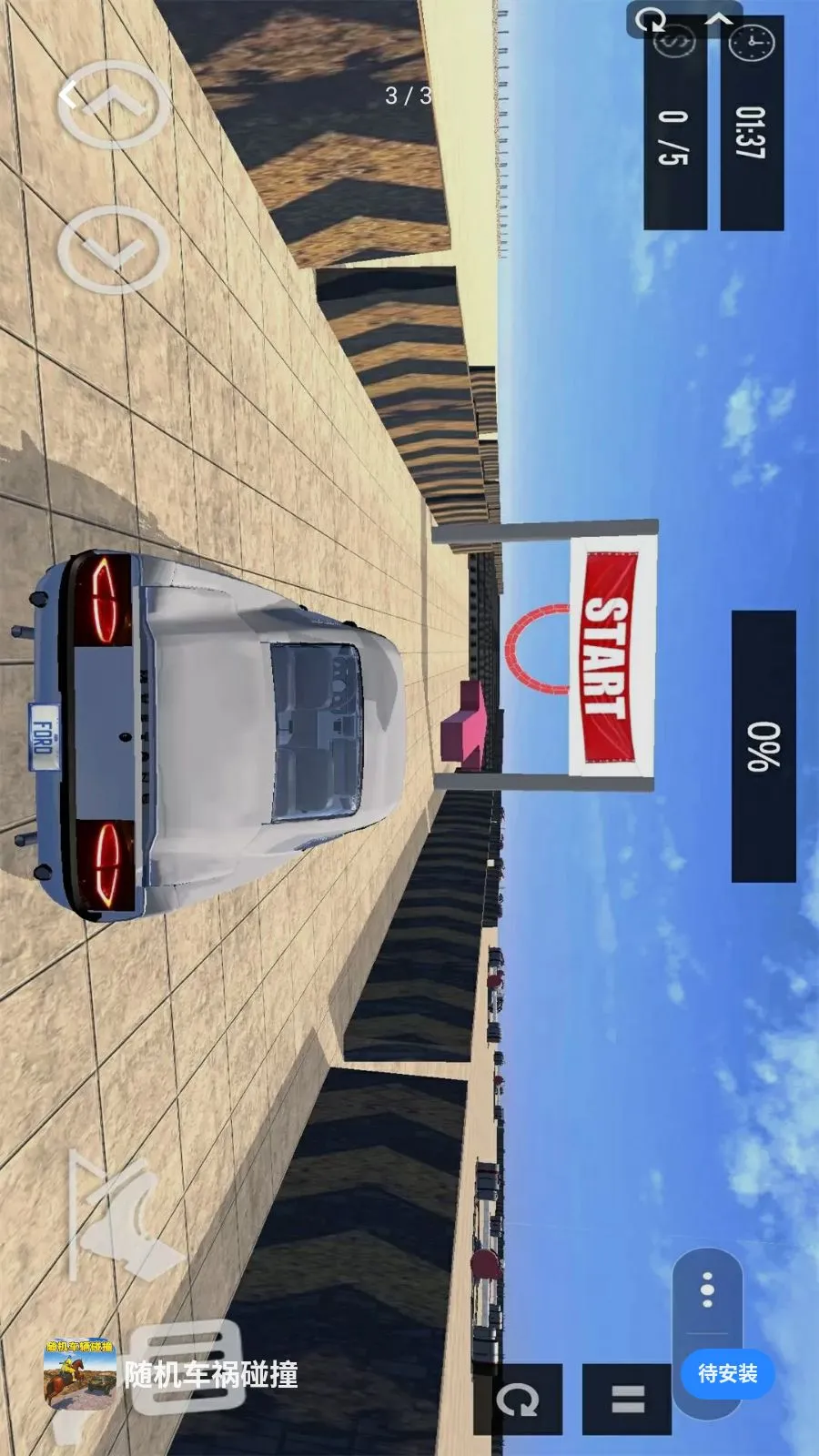 ���������ײ2026���°汾v1.0 �ֻ����ͼ2